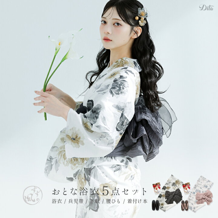 楽天市場】【先行予約】浴衣 5点セット レディース 2025（ゆかた・しわ  