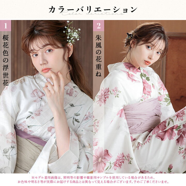 Dita 【朱風の花重ね】浴衣 3点セット 【公式通販】