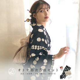 浴衣 レディース 5点セット 大人 可愛い 水玉 お洒落 レトロ 白 黒 モノトーン シンプル ドット（ゆかた・しわ兵児帯・下駄・着付け本・腰ひも）【パリの昼下がり】