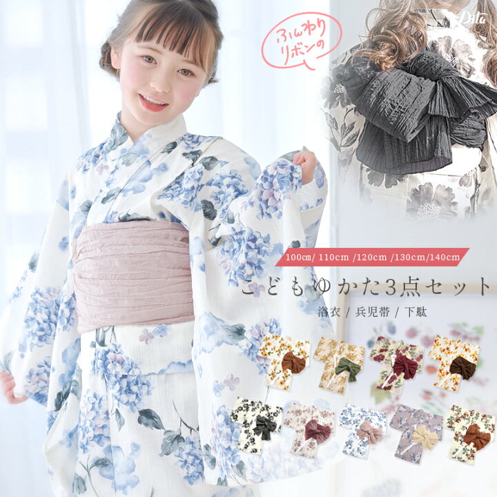 楽天市場】浴衣 子供 3点セット キッズ浴衣/全9色 ゆかた 子供 