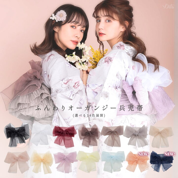 楽天市場】ゆかた姿を引き立てる♪ふんわりオーガンジー兵児帯/全12色 