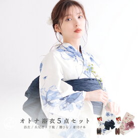【先行予約/5月中旬より順次発送予定】浴衣 レディース 5点セット 簡単着付け 大人 可愛い 紺 花柄 水色 水彩 綺麗 （ゆかた・しわ兵児帯・下駄・着付け本・腰ひも）【涼の音】【はんなり木春菊】
