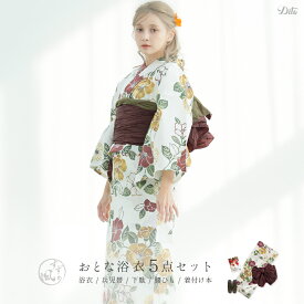浴衣 レディース 5点セット 大人 可愛い 女性 婦人 お洒落 かわいい レトロ （ゆかた・しわ兵児帯・下駄・着付け本・腰ひも）【古典大正ロマン(皐月)】