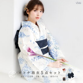 浴衣 レディース 5点セット 大人 可愛い お洒落 花 さわやか 夏祭り 紺 水色 藤の花（ゆかた・しわ兵児帯・下駄・着付け本・腰ひも）【浮世の藤さがり】