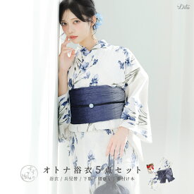 浴衣 レディース 5点セット 女性 大人 可愛い 白 生成り フェミニン 綺麗 レトロ （ゆかた・しわ兵児帯・下駄・着付け本・腰ひも）紫陽花 水仙 水墨画
