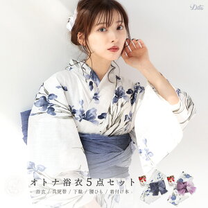 浴衣 レディース 5点セット (ゆかた・しわ兵児帯・下駄・着付け本・腰ひも)女性 大人 可愛い 白 生成り フェミニン 綺麗 レトロ 【京の水墨画水仙】【はんなり紫陽花】