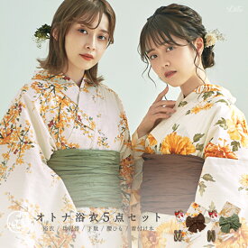 浴衣 レディース 5点セット 親子 大人 可愛い 帯 お洒落 レトロ 黄色 緑 （ゆかた・しわ兵児帯・下駄・着付け本・腰ひも）【夏色の花重ね】【古典オレンジユーム】