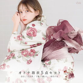 浴衣 レディース 5点セット 大人 可愛い 花柄 白 生成り レトロ 綺麗 赤 ピンク（ゆかた・しわ兵児帯・下駄・着付け本・腰ひも）【はんなり恋椿】