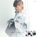 浴衣 レディース 5点セット （ゆかた・しわ兵児帯・下駄・着付け本・腰ひも） 大人 可愛い お洒落 花柄 古典 綺麗 【幻想浪漫ヴィンテージ】【湊色の乱菊重ね】