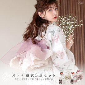 【先行予約/5月中旬より順次発送予定】浴衣 レディース 5点セット 大人 可愛い お洒落レトロ ピンク 水彩（ゆかた・しわ兵児帯・下駄・着付け本・腰ひも）【桜花色の浮世花】【朱風の花重ね】