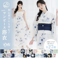 ワンピース浴衣 簡単着付け 3点セット 簡単 レディース 大人 可愛い 紺 綺麗 上品 フェミニン レトロ ピ…
