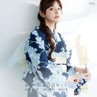 浴衣 レディース 5点セット 大人 紺 水色 青 花柄 可愛い 婦人 お洒落 水彩 (ゆかた・しわ兵児帯・下駄・…