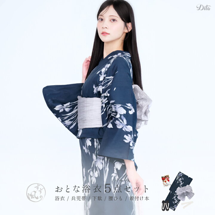 浴衣 レディース 5点セット 大人 綺麗 花柄 紺 紫 婦人 お洒落 水彩 レトロ ゆかた・しわ兵児帯・下駄・着付け本・腰ひも 京の水墨画水仙 藤 オトナ可愛いレディース通販-DITA