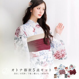 浴衣 レディース 5点セット 大人 可愛い 白 モノトーン 生成り レトロ 綺麗 アンティーク（ゆかた・しわ兵児帯・下駄・着付け本・腰ひも）【生成り地に涼桔梗】【ヴィンテージローズ】