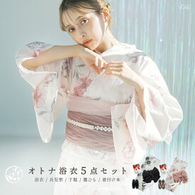 浴衣 レディース 5点セット 大人 可愛い 女性 婦人 お洒落 レトロ ピンク グレー 黒 （ゆかた・しわ兵児帯・下駄・着付け本・腰ひも）【桜梅桃李】【水彩の十六夜色】