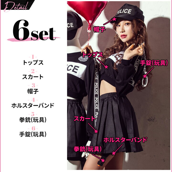 楽天市場 即日発送 Costume コスチューム 韓国風k Popポリス あす楽対応 コスプレ 可愛い コスチューム コスプレ 衣装 仮装 パリピ 結婚式 二次会 イベント 学祭 余興 オトナ可愛いレディース通販 Dita