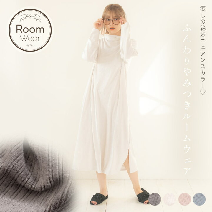 楽天市場 やわらかニットコールテンワンピースルームウェア 全4色 あす楽対応 女性 ルームウェア パジャマ レディース 長袖 秋 冬 お洒落 部屋着 家着 かわいい おしゃれ 大人 ワンピース ロング丈 ゆったり マタニティ 冷え対策 寒さ対策 寝間着 シンプル オトナ