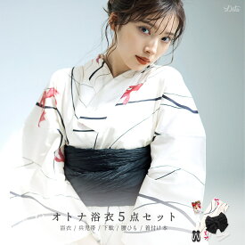 【先行予約/5月中旬より順次発送予定】浴衣 レディース 5点セット 大人 可愛い 女性 お洒落 簡単 モノトーン 黒 白（ゆかた・しわ兵児帯・下駄・着付け本・腰ひも） 【はんなり金魚流し】