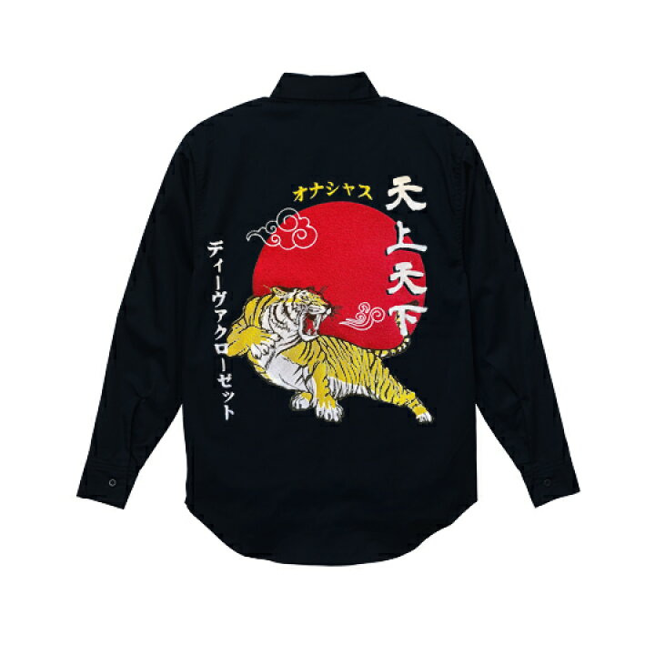 楽天市場 虎 特攻服 スカジャン 刺繍 シャツ 刺繍シャツ ボタンダウン ロングスリーブ シャツ ヴィンテージライク ブラック ホワイト ベージュ ネイビー 男性 オシャレ 40代 30代 ストリート メンズ Tシャツ 大きいサイズ カジュアルtシャツ Edm フェス Divaオリジナル