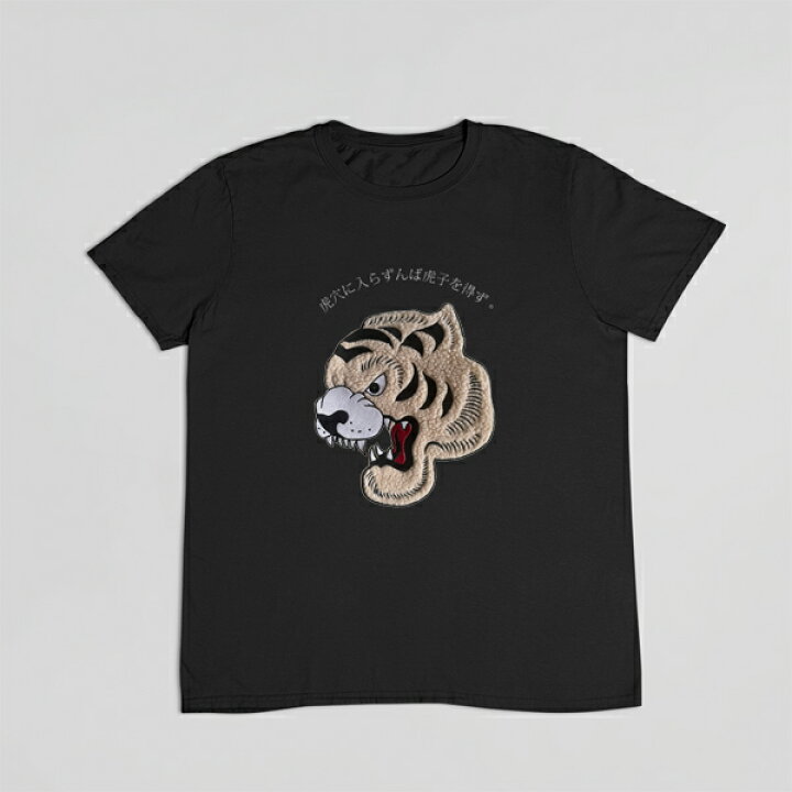 楽天市場】刺繍Tシャツ 3D刺繍 Tシャツ 虎 タイガー 半袖 プレゼント