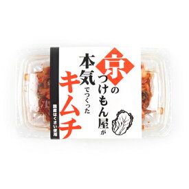 「とり山本店　京のつけもん屋が本気でつくったキムチ　6パック　200g×6（合計1200g）送料無料」 京都 漬物　きむち　キムチ お取り寄せグルメ 京都限定 ご飯のお供　 ビールに合う 美味しい 贈答品 ギフト プレゼント お歳暮 お中元 父の日 母の日 敬老 送料無料