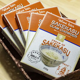 「京都伏見マルシェ」酒粕入りあっさりクラムチャウダー 5個セット レトルト食品 レトルト 簡単美味しい 酒かす 珍しい 美味しい おいしい 京都お取り寄せ 老舗 お取り寄せグルメ 京都限定 贈答品 ギフト プレゼント お歳暮 お中元 父の日 母の日 敬老 送料無料