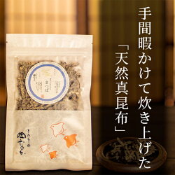 楽天市場 京昆布舗 田なか 京昆布 お出汁詰め合わせ 北海道道南産天然真昆布 のみ使用 京都 だし こんぶ 国産 こぶ ギフト 調味料 万能 昆布 お取り寄せグルメ 京都限定 美味しい 贈答品 プレゼント お歳暮 お中元 父の日 母の日 敬老 お誕生日 料理 送料無料