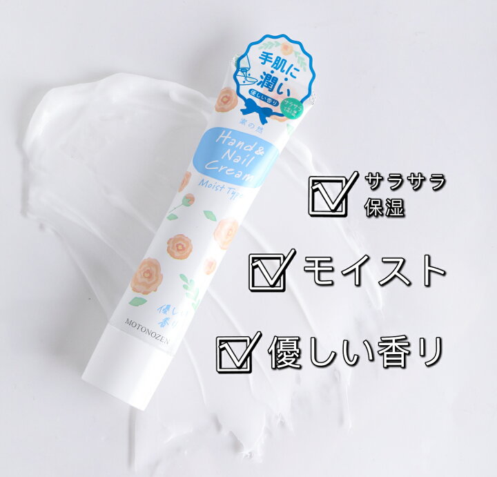 楽天市場 ハンドクリーム 素の然 可愛い 便利 ネイルクリーム リッチ モイスト プチギフト プレゼント 母の日 日本製 いい香り ミニサイズ メール便 潤い サラサラ Diva Mii