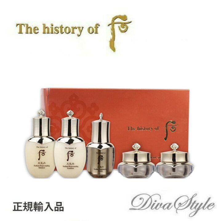 楽天市場 使用期限23年6月末まで The History Of 后 ザ ヒストリー オブ ドフー 天気丹 ファヒョン トラベル5点キット Whoo Lg生活健康 韓国コスメ 日本国内発送 ホワイトデー 母の日 日本国内発送 女優イ ヨンエ愛用 Divastyle 楽天市場店