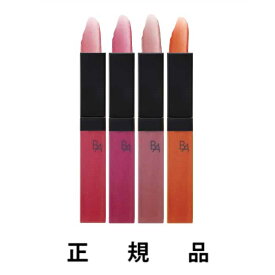 【即納 】POLA ポーラ B.A リキッドルージュセラム 選べる4色（01 ダリアブロッサム/02 ブルーミングアネモネ/03 ベージュリリー/04 ガーベラテラコッタ）7.9mL【正規品】