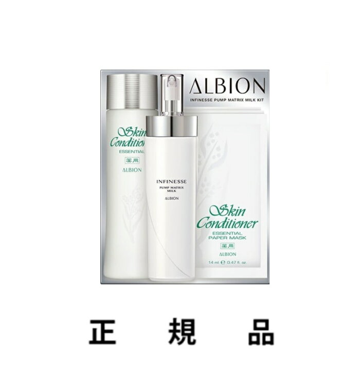 楽天市場】【NEW・数量限定・送料込】ALBION アルビオンアンフィネス 