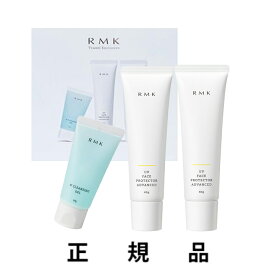 【即納】RMK アールエムケー UVフェイスプロテクター 選べる2種（ルーセント/ アドバンスド） 60g【正規品】