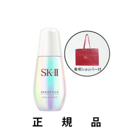 【専用ショッパー付】【リニューアル前】SK-II エスケーツー GENOPTICS ジェノプティクス オーラ エッセンス（50mL/コフレ）【医薬部外品】【正規品】