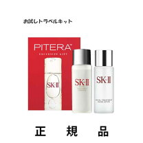 楽天市場】sk－ii トラベルセットの通販