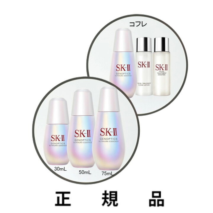 楽天市場】【即納】SK-II エスケーツー ジェノプティクス ウルトオーラ  