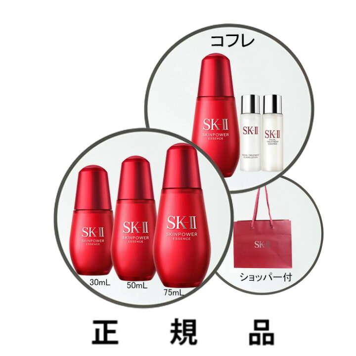 楽天市場】【専用ショッパー付】SK-II エスケーツー スキンパワー  