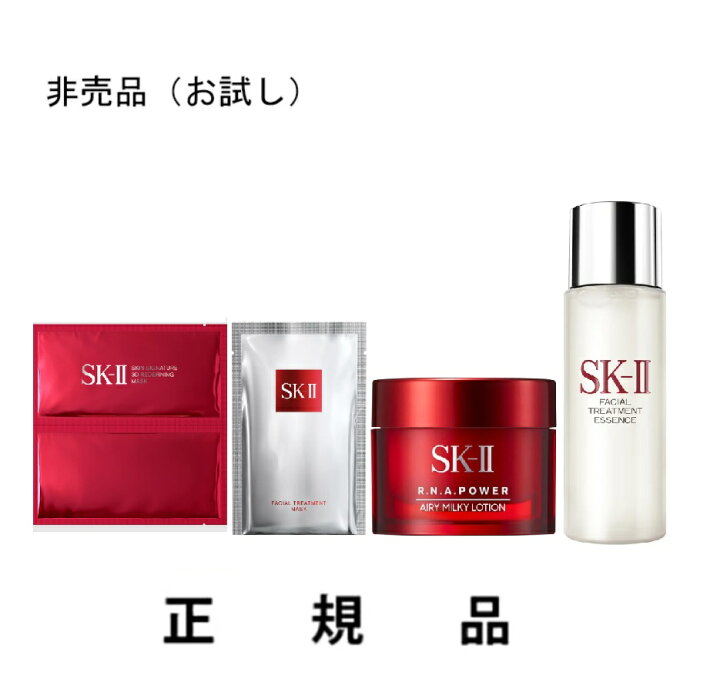 楽天市場】【お試しミニサイズキット】SK-II エスケーツー ビューティ 