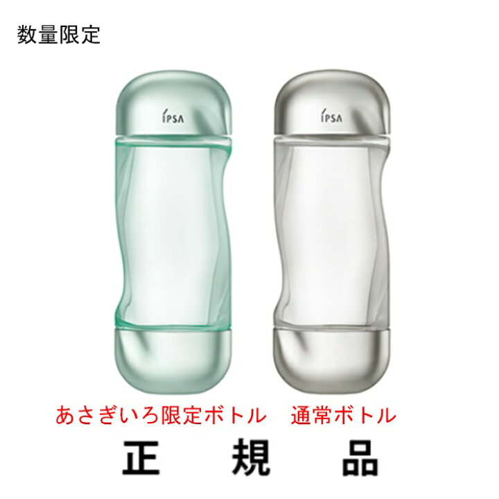 楽天市場】【数量限定ボトル新発売】【即納】IPSA イプサ ザ・タイムR  