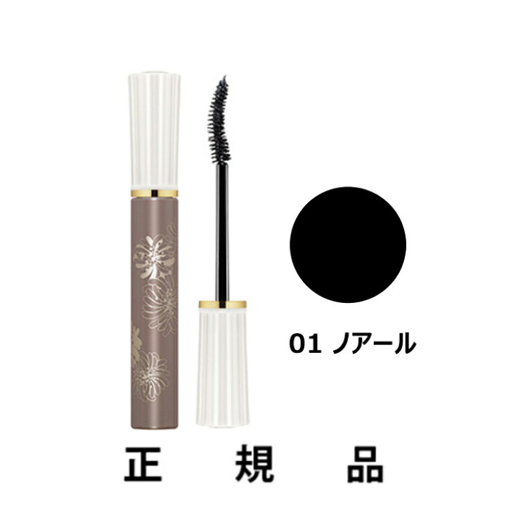 楽天市場 再入荷 即納 Paul Joe ポール ジョー スマッジプルーフ マスカラ 01 ノアール 7g 正規品 Divastyle 楽天市場店