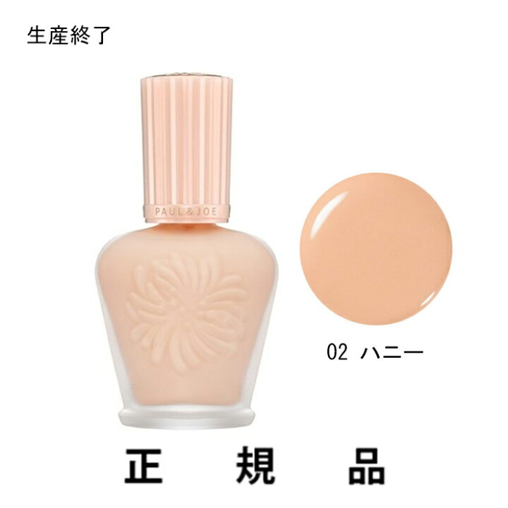 楽天市場】【即納】【生産終了】PAULJOE ポール&ジョー モイスチュアライジング ファンデーションプライマー S #02 ハニー SPF15/PA+ 30mL【リニューアル前】【正規品】 : DivaStyle 楽天市場店 楽天市場】【即納】【生産終了】PAULJOE ポール&ジョー モイスチュアライジング ファンデーションプライマー S #02 ハニー SPF15/PA+ 30mL【リニューアル前】【正規品】 : DivaStyle 楽天市場店