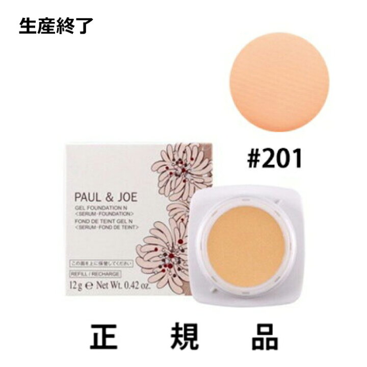 楽天市場 生産終了 即納 送料込 Paul Joe ポール ジョーエクラタンジェルファンデーション N Spf25 Pa 1 レフィル12g リニューアル前 正規品 Divastyle 楽天市場店