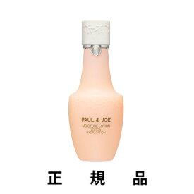 【即納】PAUL&JOE ポール＆ジョー モイスチュア ローション 150mL【正規品】