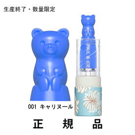 【即納】PAUL&JOE ポール＆ジョー リップスティック BEAR #001 キャリヌール 3g【正規品】