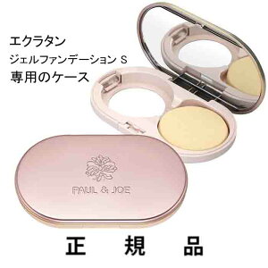 y[zPAUL&JOE |[W[ GN^ WF t@f[V S̐pRpNgP[XyX|Wtzyj[AzyKiz