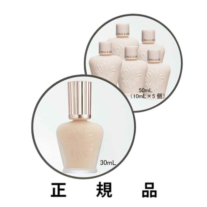 楽天市場】【即納】PAUL&JOE ポール＆ジョー ラトゥーエクラ  