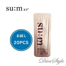 su:m37°スム37°シークレット エッセンス（美容液）20mL(1ml×20枚）【お試しセット】【韓国化粧品】【LG生活健康】【韓国コスメ】【国内発送】【スキンケア】 【女優ハン・ヒョジュ愛用】