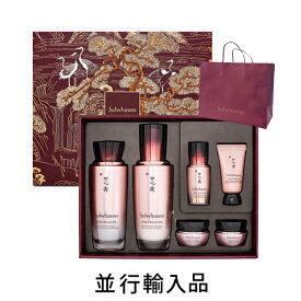 【即納・専用ショッパー付・数量限定】Sulwhasoo ソルファス 雪花秀 タイムトレジャー 珍雪(ジンソル)2種 企画セット (珍雪水125mL&珍雪乳液125mL）【AMOREPACIFIC】【韓国コスメ・国内発送】【並行輸入品】