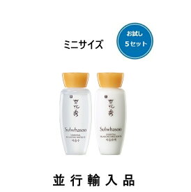 Sulwhasoo ソルファス エッセンシャルバランシングエマルジョンEX　75mL(15ml×5本)＆ エッセンシャルバランシングウォーターEX 75mL(5ml×5本) 計10本　お試しセット【雪花秀】【韓国コスメ】【国内発送】【スキンケア】 【女優ソン・ヘギョ愛用】
