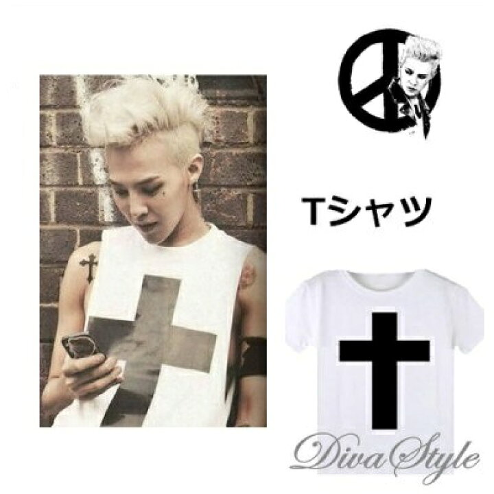楽天市場 即納 Bigbang ビックバン G Dragon ジヨン Cross クロス Tシャツ Tシャツ 韓国製 韓流グッズ 男女兼用 トレーナー Gd カジュアルトップス コスプレ Kpop イベントグッズ ワールドツアー ファンミーティング Divastyle