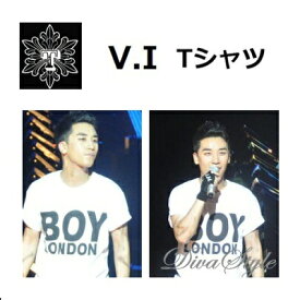 【即納】BIGBANG ビックバン　BIGBANG スンリ　V.I BOYLONDON Tシャツ　【韓国製】【韓流グッズ】【男女兼用】【トレーナー】【GD】【カジュアルトップス】【コスプレ】【KPOP】【イベントグッズ】【ワールドツアー】【ファンミーティング】